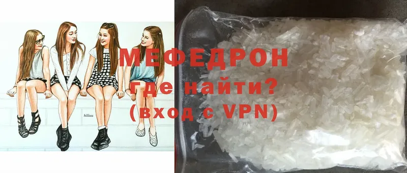 цена наркотик  Отрадное  Мефедрон mephedrone 